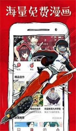 733漫画免费手机版