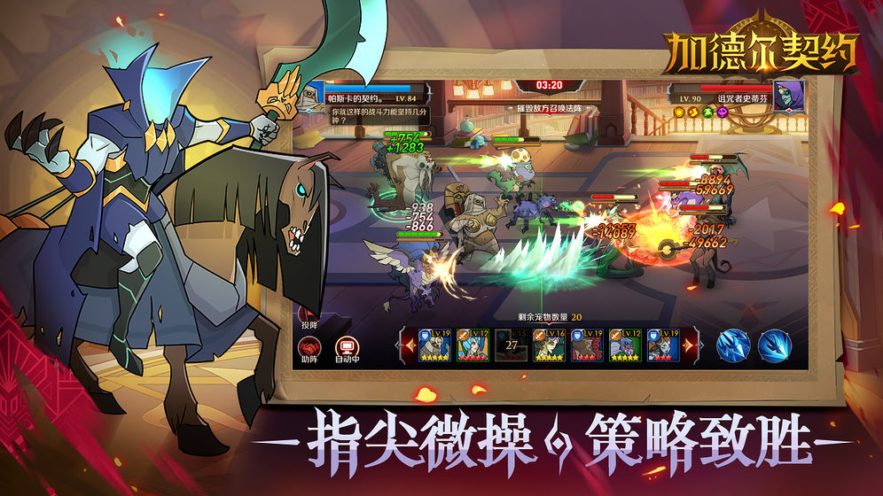 加德尔契约兑换码官方版下载