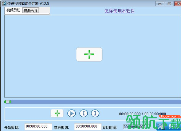快舟视频剪切合并器官方版