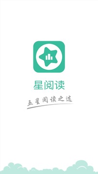 阅读软件