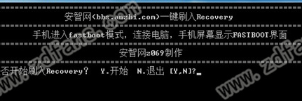 一键刷入recovery工具绿色版