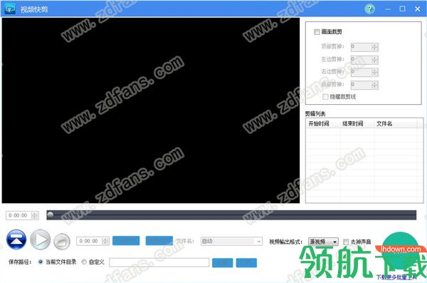 视频快剪客户端绿色版