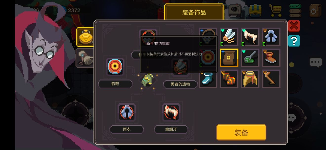 想要轻松通过挑战模式?基础知识攻略详解!