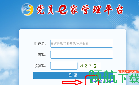 党员e家App官方版