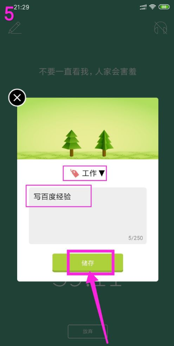 forest(专注森林)破解无限种树版