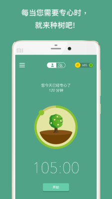 效率办公
