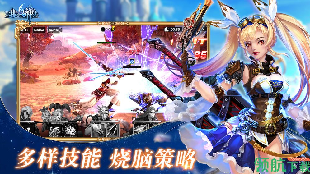 我的女神OL公测版
