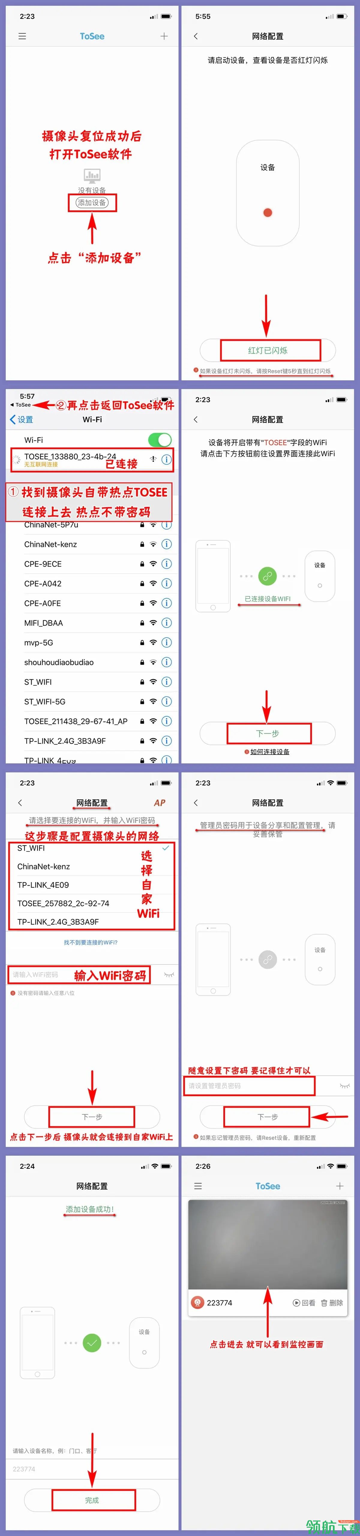 ToSeeApp客户端