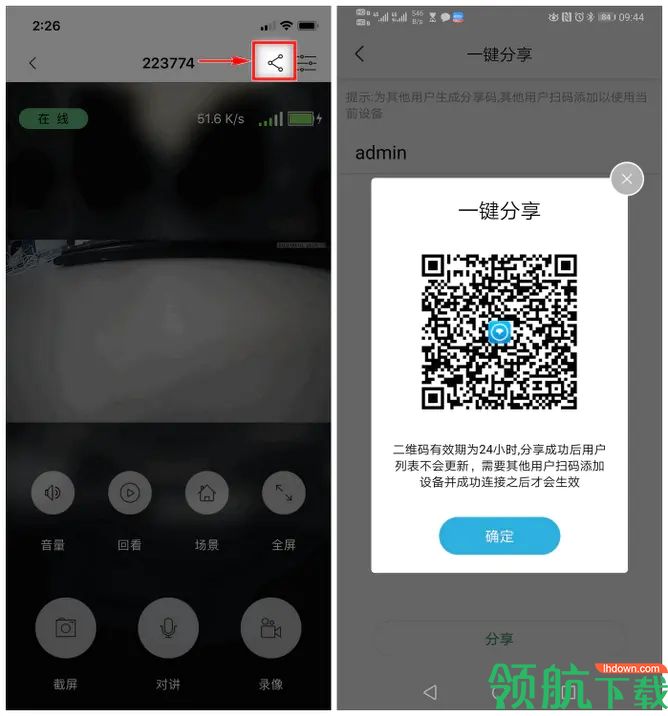 ToSeeApp客户端