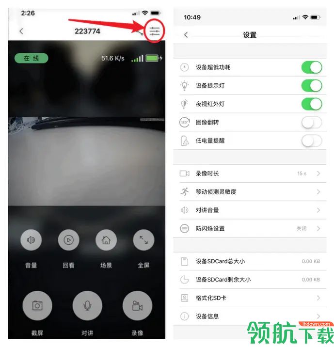 ToSeeApp客户端