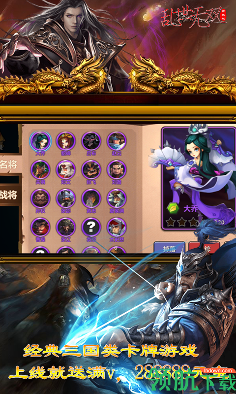 乱世无双一元畅玩版