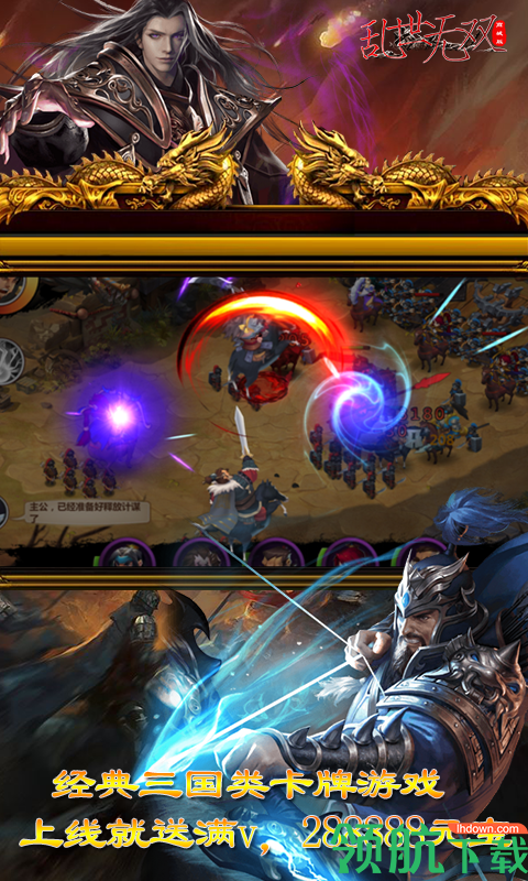 乱世无双一元畅玩版
