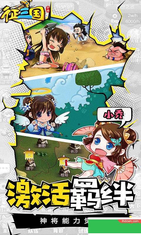 征三国折扣版