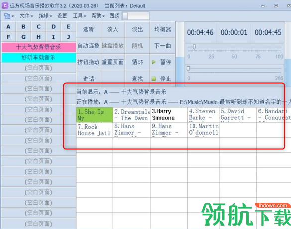 远方现场音乐播放软件官方版