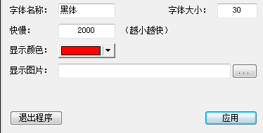 微润桌面漂浮文本绿色版