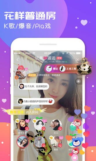 游戏语音