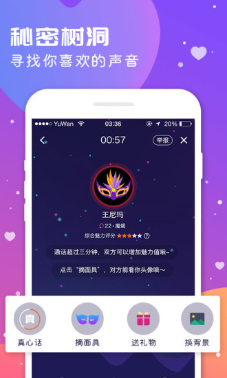 游戏语音