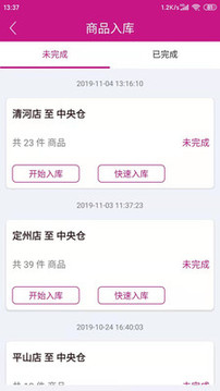 管理软件