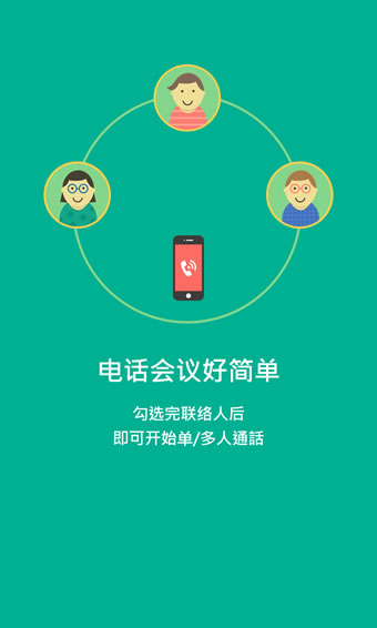 便捷服务