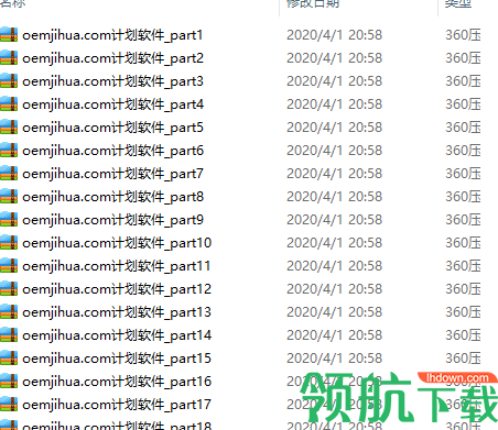 点金压缩文件分割器绿色版