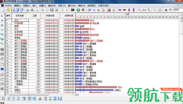 易利项目管理工具绿色版