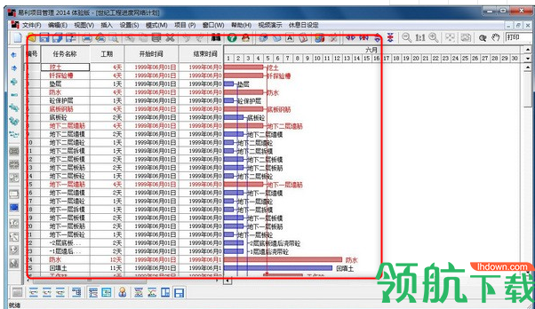 易利项目管理工具绿色版