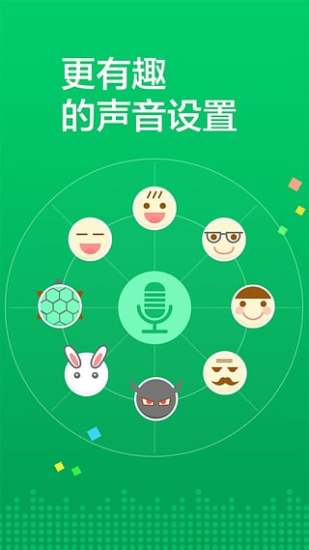 变声专家App破解版