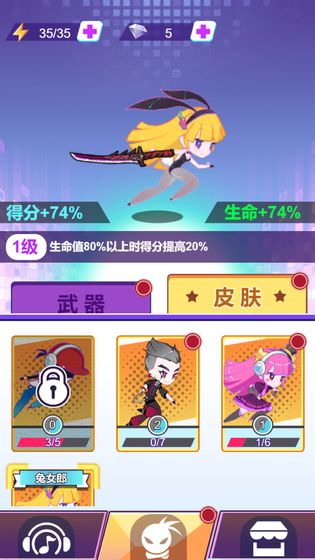 节奏大侠安卓版