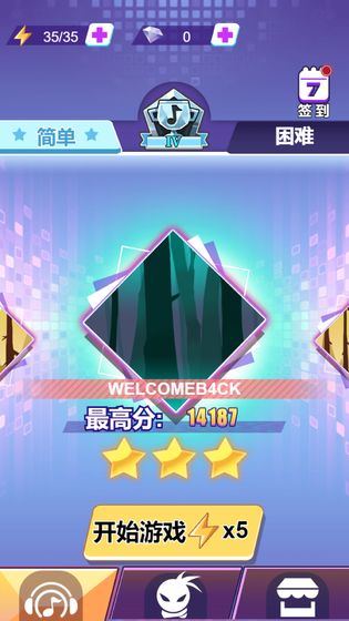 节奏大侠安卓版