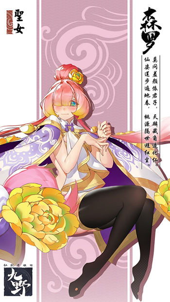 仙剑奇侠传九野角色人物如何选择,仙剑奇侠传九野角色攻略