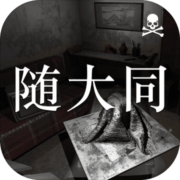 孙美琪疑案:随大同手机版