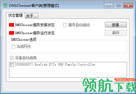 DNSChooser网速提升工具绿色版