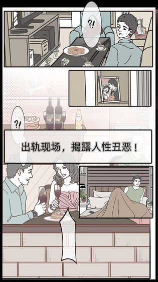 渣男渣女鉴定师官方版