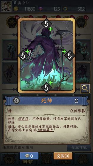 卡牌对决官方版