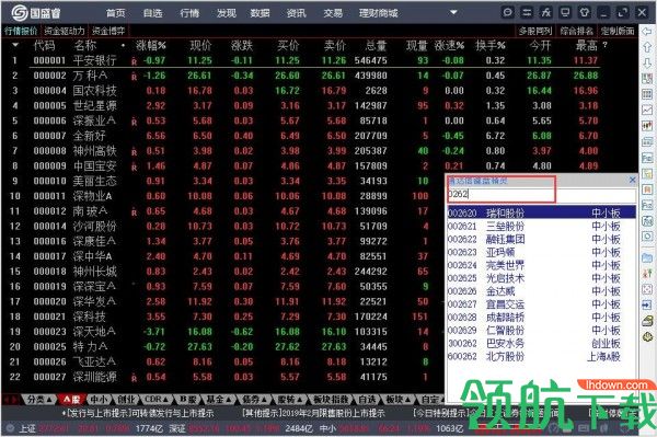 国盛睿客户端官方版