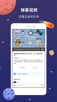 魔力盒App最新版
