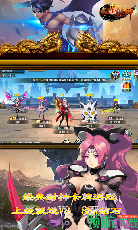 乱斗乾坤商城版