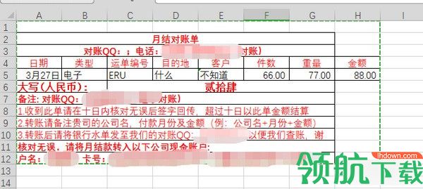 EXCEL助手(辅助工具)绿色版