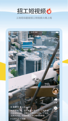 点匠app安卓手机版