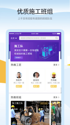 点匠app安卓手机版