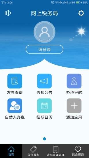 生活服务