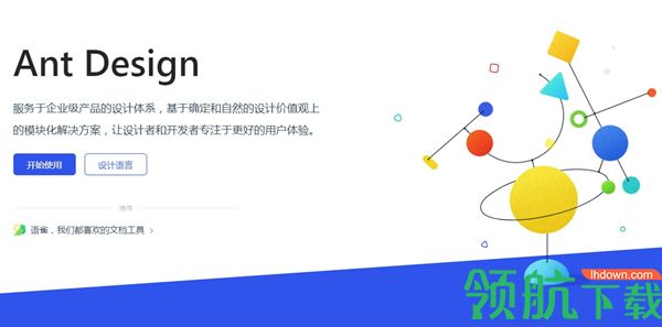 antdesign前端设计开发工具官方版