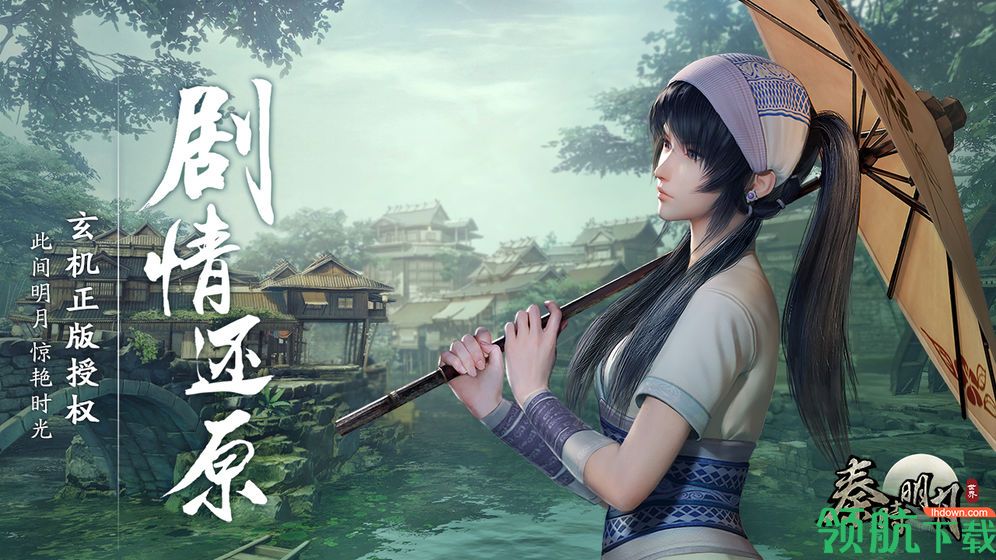 秦时明月世界体验服