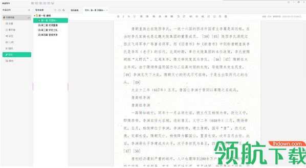 岸途写作(文章创作)官方版