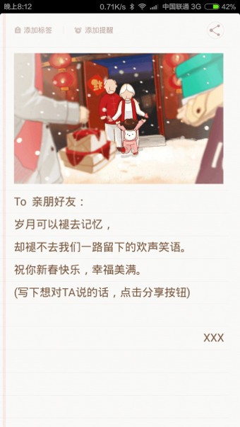 记事本