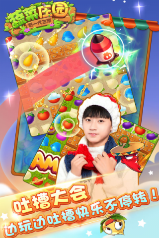 蔬菜庄园破解版无限星下载