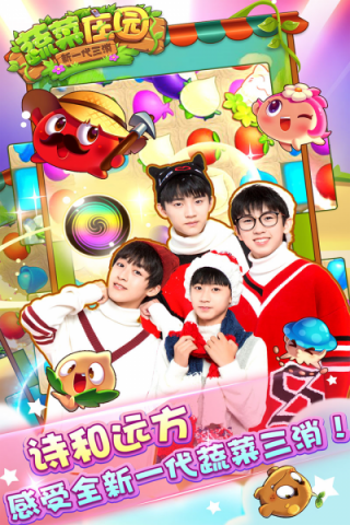蔬菜庄园破解版无限星下载