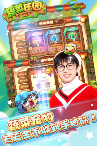 蔬菜庄园破解版无限星下载