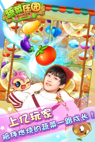 蔬菜庄园破解版无限星下载