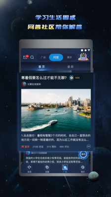 生活助手